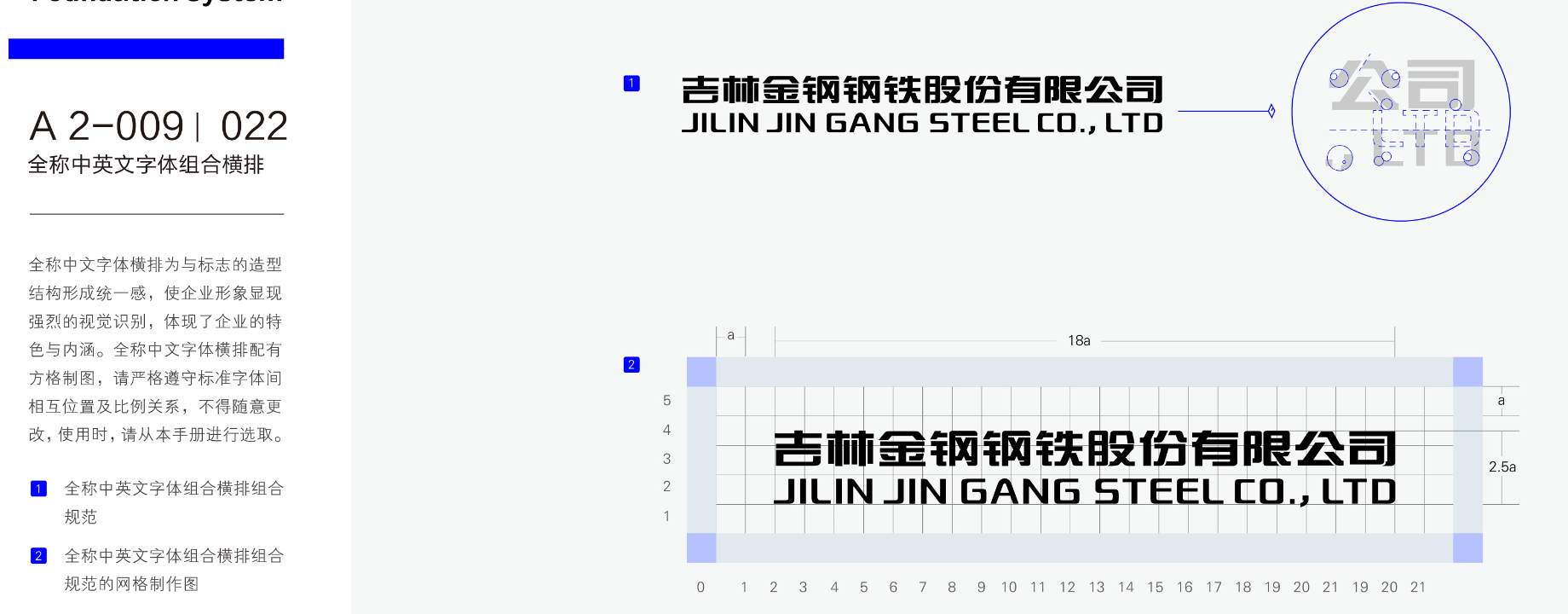 全稱(chēng)中英文字體組合橫排.png